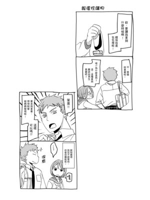 [岡田コウ] 思春期のココロ｜思春期的少女心 [中国翻訳] [DL版]_061_kotx