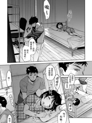 [岡田コウ] 思春期のココロ｜思春期的少女心 [中国翻訳] [DL版]_064_ffsn