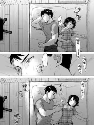 [岡田コウ] 思春期のココロ｜思春期的少女心 [中国翻訳] [DL版]_065_yoxu