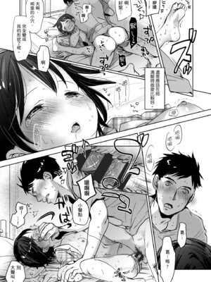 [岡田コウ] 思春期のココロ｜思春期的少女心 [中国翻訳] [DL版]_080_mevp