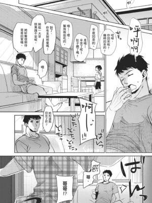 [岡田コウ] 思春期のココロ｜思春期的少女心 [中国翻訳] [DL版]_087_olut