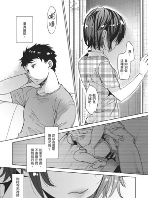 [岡田コウ] 思春期のココロ｜思春期的少女心 [中国翻訳] [DL版]_089_uuyg