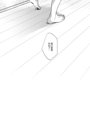 [岡田コウ] 思春期のココロ｜思春期的少女心 [中国翻訳] [DL版]_090_sima