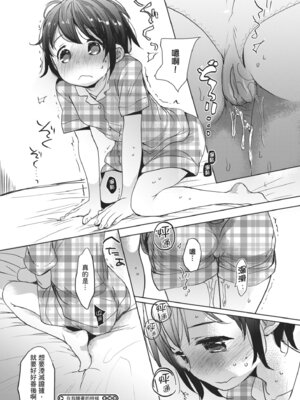 [岡田コウ] 思春期のココロ｜思春期的少女心 [中国翻訳] [DL版]_092_hrgi