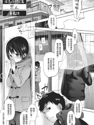 [岡田コウ] 思春期のココロ｜思春期的少女心 [中国翻訳] [DL版]_094_xtic