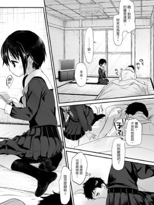 [岡田コウ] 思春期のココロ｜思春期的少女心 [中国翻訳] [DL版]_096_xirh