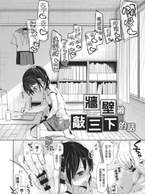 [岡田コウ] 思春期のココロ｜思春期的少女心 [中国翻訳] [DL版]_139_ijul