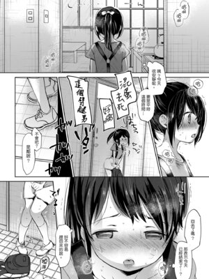 [岡田コウ] 思春期のココロ｜思春期的少女心 [中国翻訳] [DL版]_145_snvu