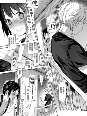 [岡田コウ] 思春期のココロ｜思春期的少女心 [中国翻訳] [DL版]_147_ycvq