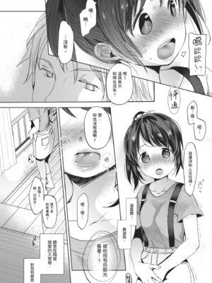 [岡田コウ] 思春期のココロ｜思春期的少女心 [中国翻訳] [DL版]_149_ycqe