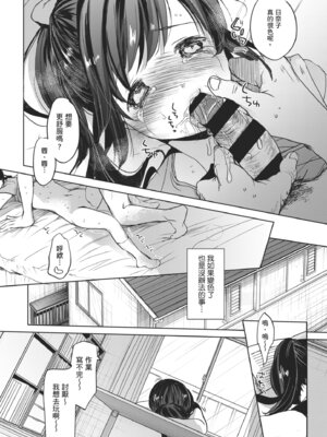 [岡田コウ] 思春期のココロ｜思春期的少女心 [中国翻訳] [DL版]_176_rapa