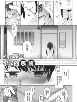 [岡田コウ] 思春期のココロ｜思春期的少女心 [中国翻訳] [DL版]_180_afyi