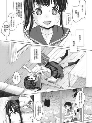 [岡田コウ] 思春期のココロ｜思春期的少女心 [中国翻訳] [DL版]_193_cjdn