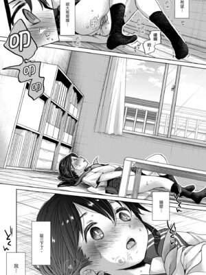 [岡田コウ] 思春期のココロ｜思春期的少女心 [中国翻訳] [DL版]_196_rxjd