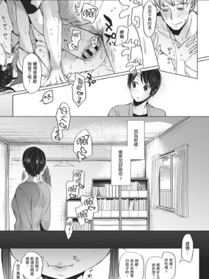 [岡田コウ] 思春期のココロ｜思春期的少女心 [中国翻訳] [DL版]_218_klha