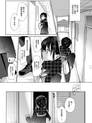 [岡田コウ] 思春期のココロ｜思春期的少女心 [中国翻訳] [DL版]_224_tomc