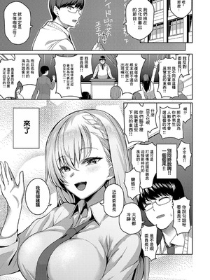 [栗原ケンシロウ] ウラハラ彼女 (マジメと不真面目) [中国翻訳] [DL版]_05_oqda