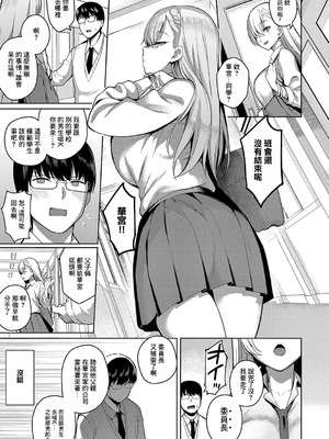 [栗原ケンシロウ] ウラハラ彼女 (マジメと不真面目) [中国翻訳] [DL版]_07_qiol