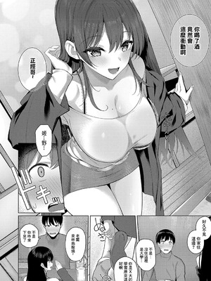 [栗原ケンシロウ] マジメと不真面目3 (マジメと不真面目) [中国翻訳] [DL版]_02_ubol