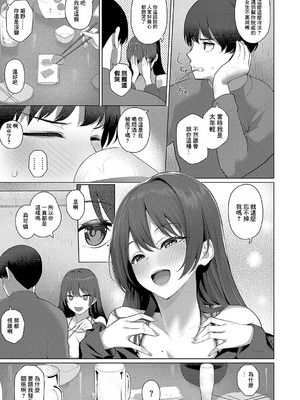 [栗原ケンシロウ] マジメと不真面目3 (マジメと不真面目) [中国翻訳] [DL版]_03_ywco