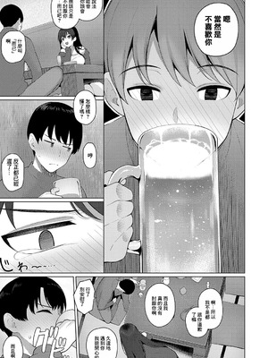 [栗原ケンシロウ] マジメと不真面目3 (マジメと不真面目) [中国翻訳] [DL版]_05_qsqr