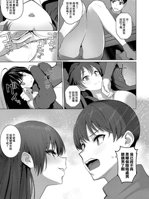 [栗原ケンシロウ] マジメと不真面目3 (マジメと不真面目) [中国翻訳] [DL版]_07_engh