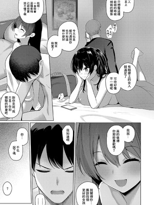 [栗原ケンシロウ] マジメと不真面目3 (マジメと不真面目) [中国翻訳] [DL版]_17_jblj