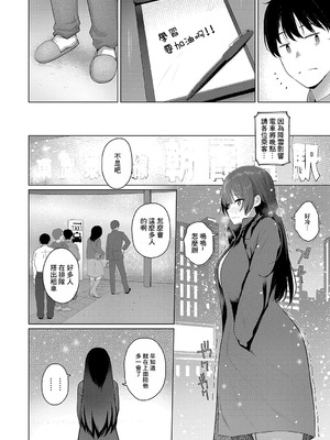 [栗原ケンシロウ] マジメと不真面目3 (マジメと不真面目) [中国翻訳] [DL版]_32_alep