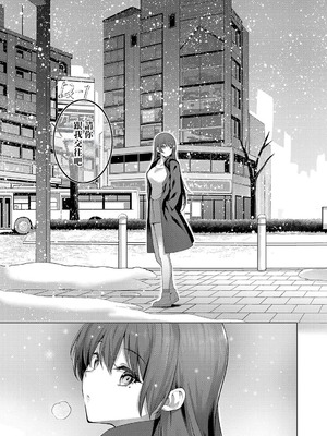 [栗原ケンシロウ] マジメと不真面目3 (マジメと不真面目) [中国翻訳] [DL版]_35_gowu