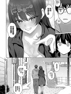 [栗原ケンシロウ] マジメと不真面目3 (マジメと不真面目) [中国翻訳] [DL版]_38_blvr