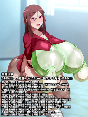 [GFF (栗林クリス)] チンポ第一主義に改変されたセカイ [不咕鸟汉化组]_57_akqf