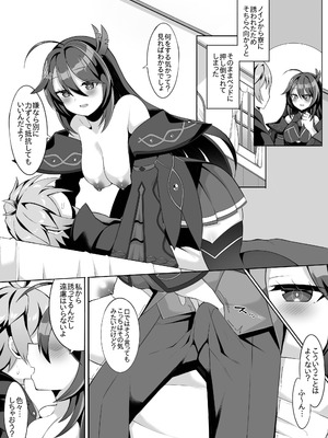 [さぶ～☆] ノイン (デュエル・マスターズプレイス)