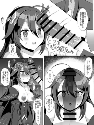 [さぶ～☆] ノイン (デュエル・マスターズプレイス)_02