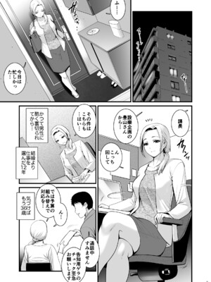 (C106) [彩画堂] ねつジョquatre (オリジナル) [DL版]_003