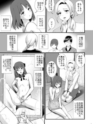 (C106) [彩画堂] ねつジョquatre (オリジナル) [DL版]_005