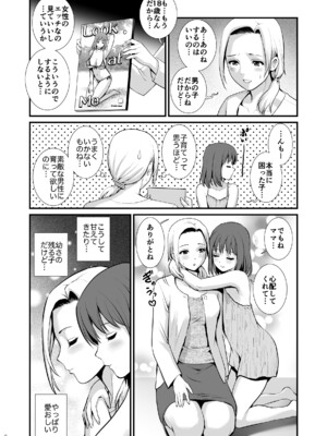 (C106) [彩画堂] ねつジョquatre (オリジナル) [DL版]_006