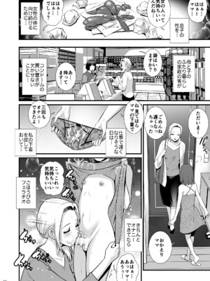 (C106) [彩画堂] ねつジョquatre (オリジナル) [DL版]_020