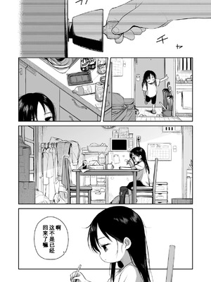 [シチテンバットウ (ミヤサカタカジ)] なつあざみ [咸鱼机翻汉化] [DL版]_006