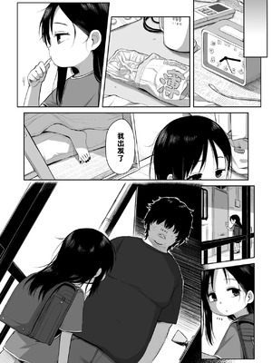 [シチテンバットウ (ミヤサカタカジ)] なつあざみ [咸鱼机翻汉化] [DL版]_009