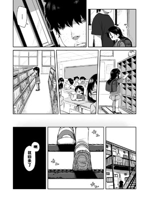 [シチテンバットウ (ミヤサカタカジ)] なつあざみ [咸鱼机翻汉化] [DL版]_010