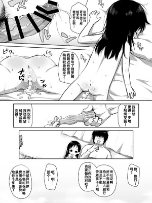 [シチテンバットウ (ミヤサカタカジ)] なつあざみ [咸鱼机翻汉化] [DL版]_031