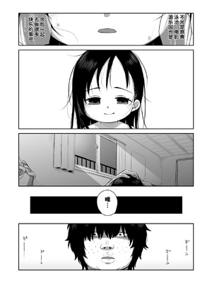 [シチテンバットウ (ミヤサカタカジ)] なつあざみ [咸鱼机翻汉化] [DL版]_037