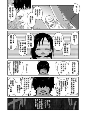 [シチテンバットウ (ミヤサカタカジ)] なつあざみ [咸鱼机翻汉化] [DL版]_038