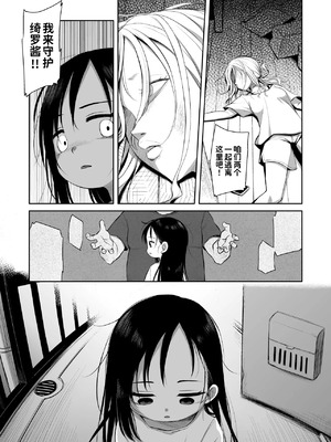 [シチテンバットウ (ミヤサカタカジ)] なつあざみ [咸鱼机翻汉化] [DL版]_040