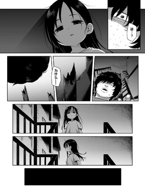 [シチテンバットウ (ミヤサカタカジ)] なつあざみ [咸鱼机翻汉化] [DL版]_042