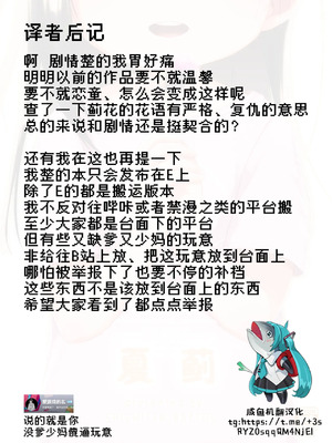 [シチテンバットウ (ミヤサカタカジ)] なつあざみ [咸鱼机翻汉化] [DL版]_046