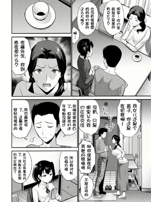[西川康] 娘の彼 前編+娘のカレ 後編 [壹隻小白个人汉化]_002