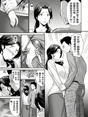 [西川康] 娘の彼 前編+娘のカレ 後編 [壹隻小白个人汉化]_003