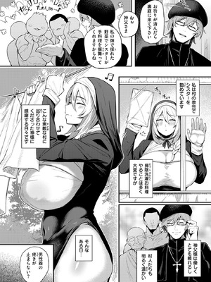 [しらす] 聖女の背信_112_lvmo