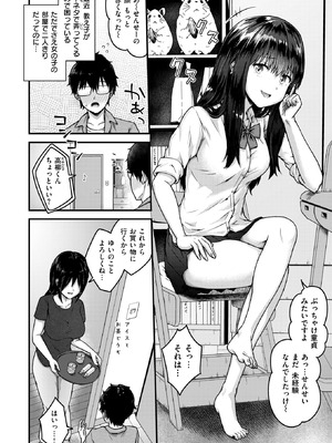 [ちゃんむぎ] 教え子がちんイラさせてくる！_156_vyua